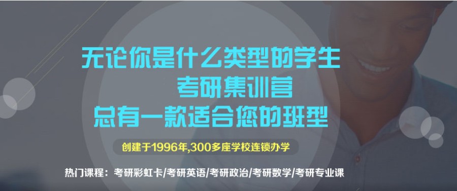 郑州十大考研集训营实力排名