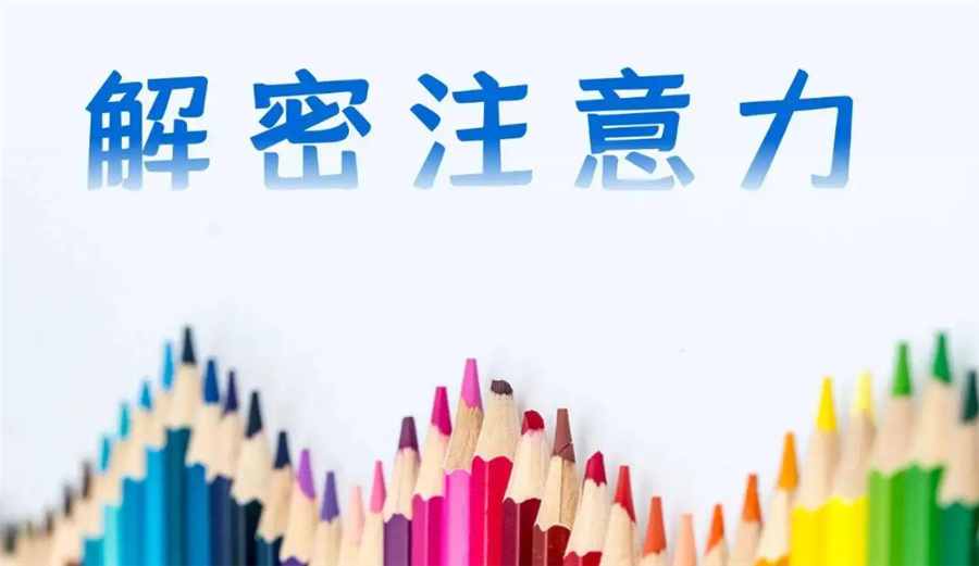 汇总长沙儿童注意力训练正规机构排名