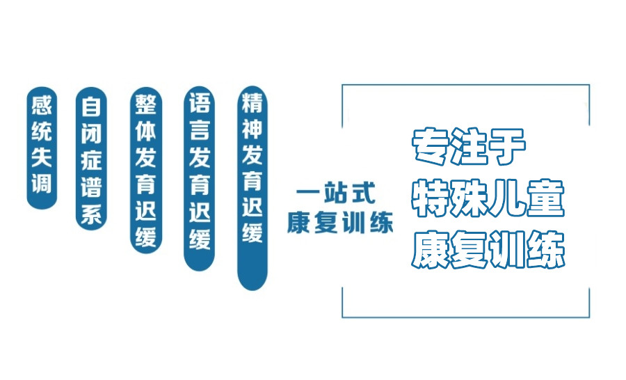 徐州自闭症儿童干预机构5大榜单甄选一览.jpg