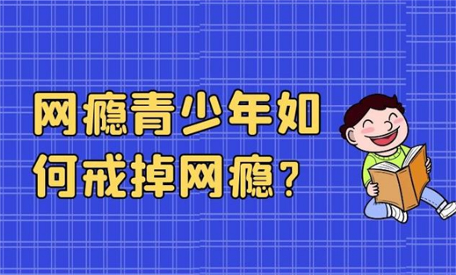 热选前十全封闭青少年叛逆戒网瘾学校排名名单