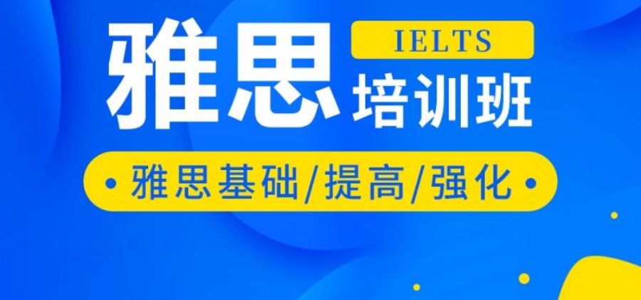 武汉五大线下雅思培训班人气排名榜推荐 武汉五大线下雅思培训班人气排名榜推荐