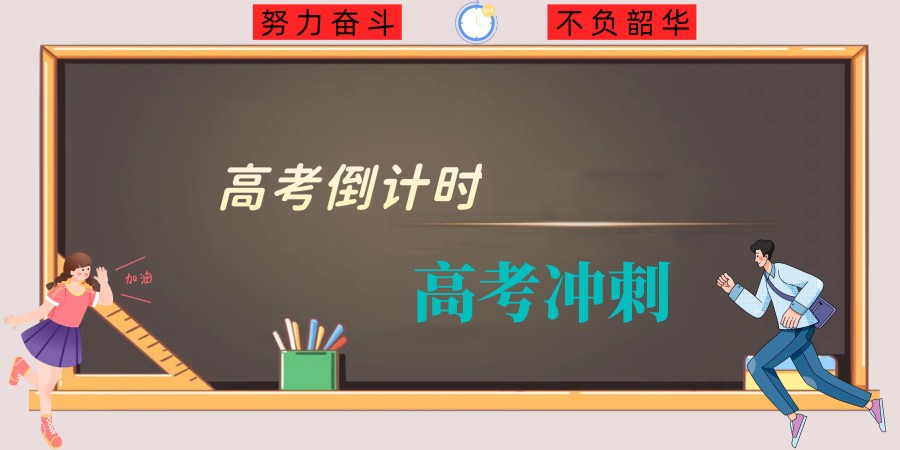 珠海十大高三冲刺集训补习学校名单更新一览.jpg