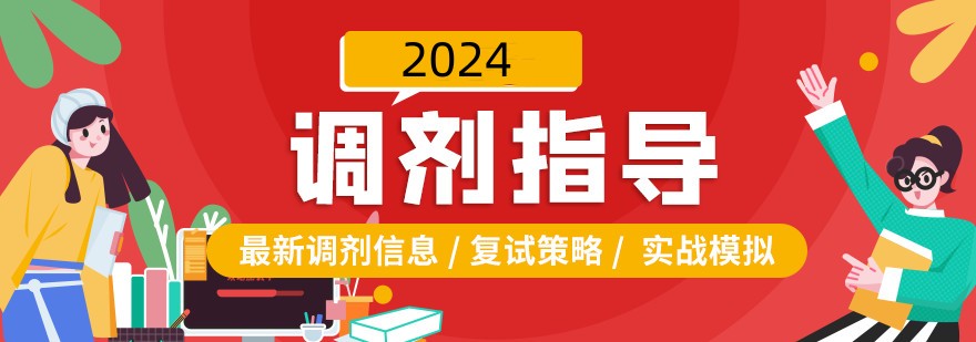 十大沈阳考研复试调剂培训咨询机构排名名单介绍.jpg