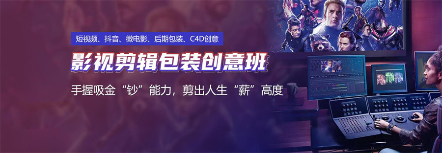 南京十大专业的C4D影视包装培训机构名单推荐介绍 南京十大专业的C4D影视包装培训机构名单推荐介绍