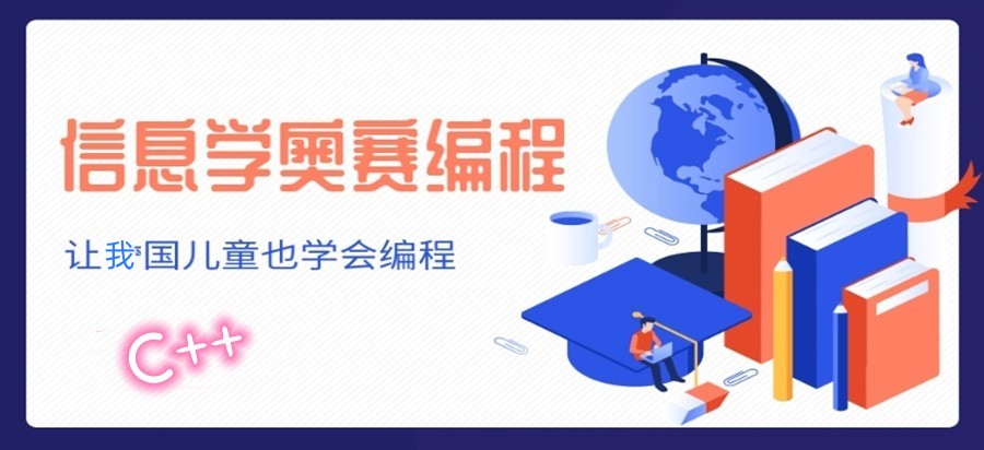 力推国内十大专业的儿童C++编程培训班名单一览表.jpg