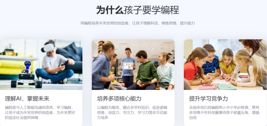 力推国内十大专业的儿童C++编程培训班名单一览表.jpg