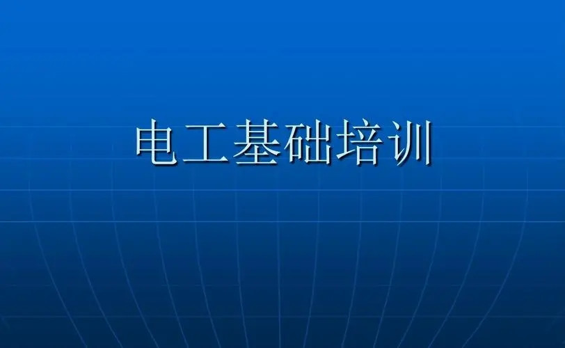 济南十大排名高低压电工证培训学校名单公布