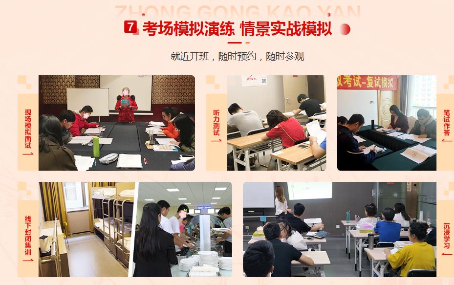 沈阳推荐十大考研复试及调剂辅导机构实力名单一览.jpg