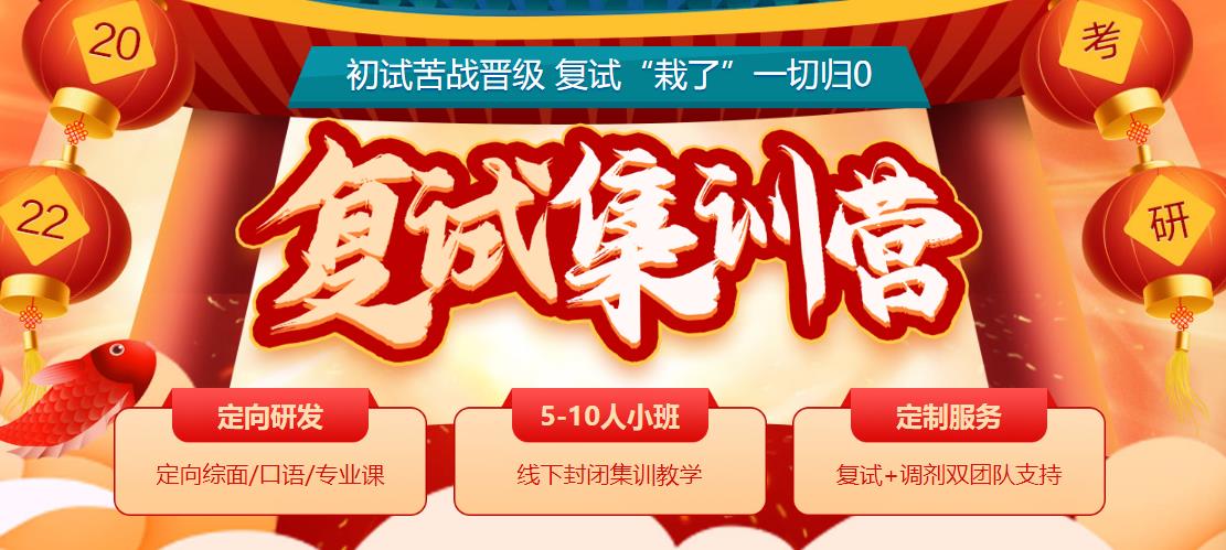 沈阳推荐十大考研复试及调剂辅导机构实力名单一览.jpg