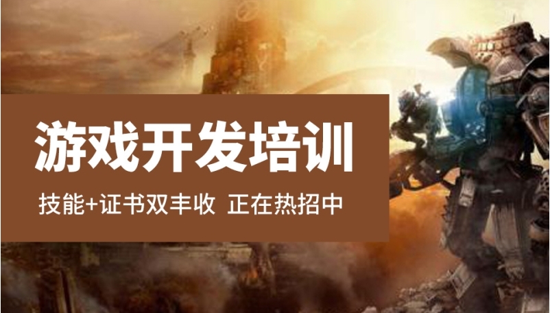 十大口碑推荐游戏unity3d开发培训机构top榜一览