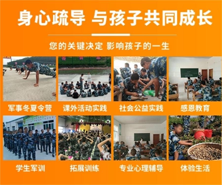 简写南京十大专业戒网瘾叛逆教育正规特训学校排名 简写南京十大专业戒网瘾叛逆教育正规特训学校排名