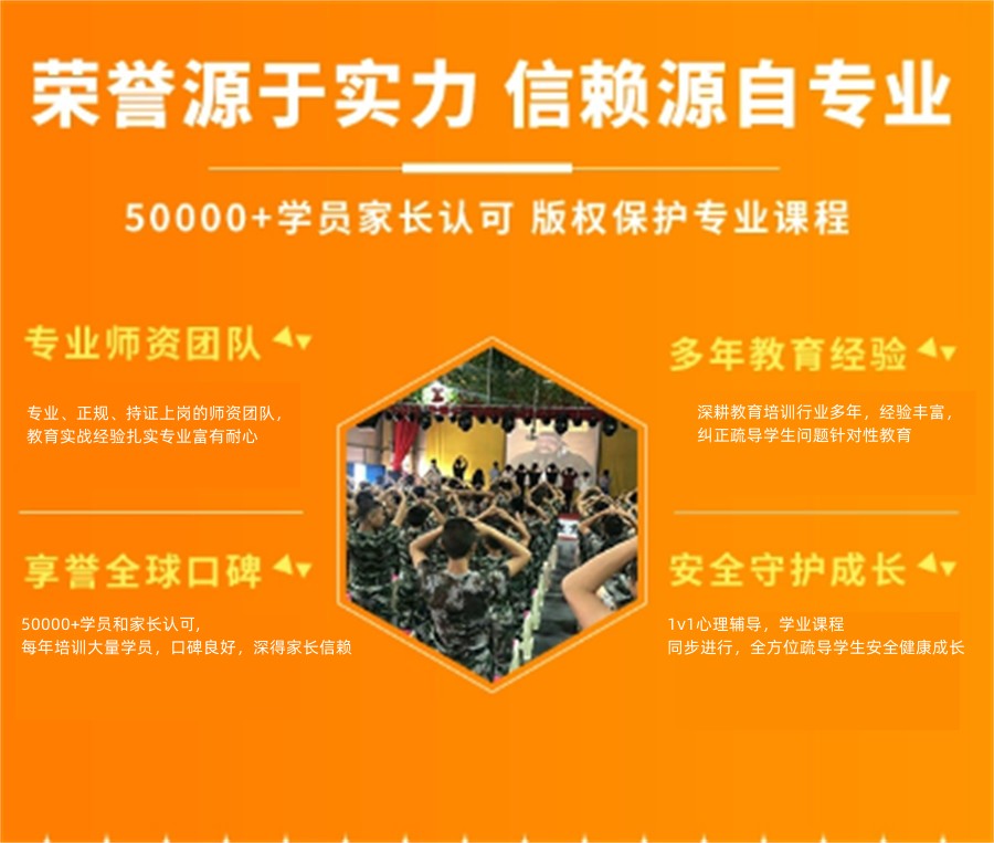 江苏省十大正规叛逆网瘾小孩暑假军事特训营排名名单