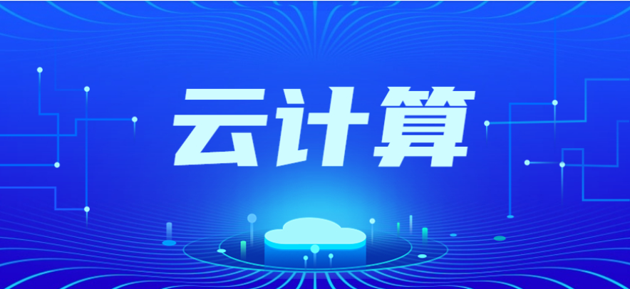 热荐TOP10云计算专业培训教学机构排名详情名单.png