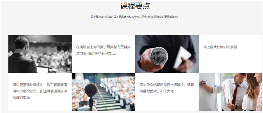 排名前五的演讲口才培训班名单出炉