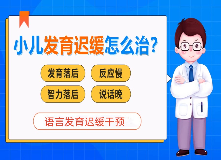 推荐郑州提升小孩语言表达能力比较好的康复机构排名TOP5.jpg