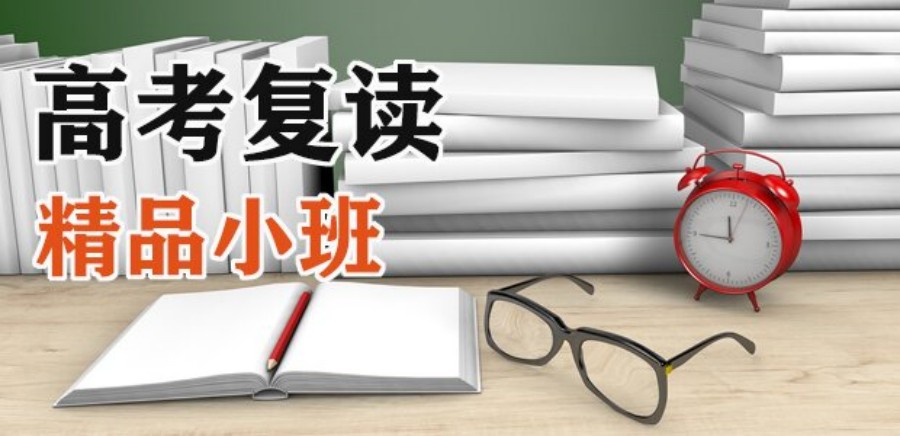珠海十大高考复读辅导集训学校top名单一览