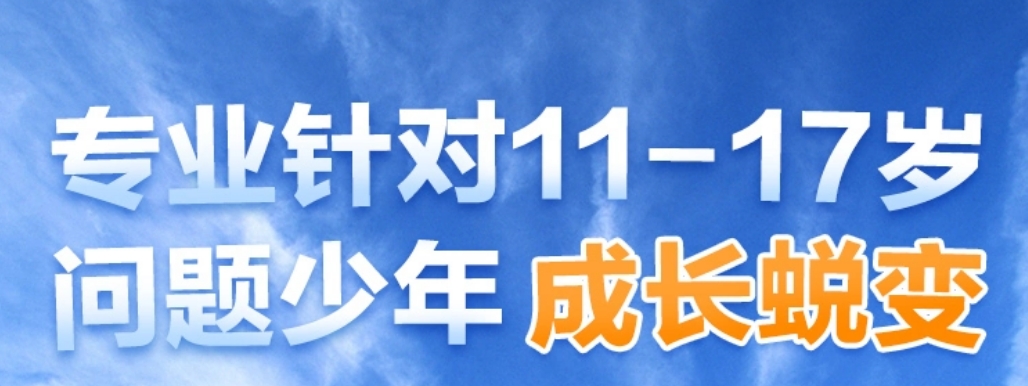 广西地区热门叛逆少年暑期军事特训活动TOP10排名榜单
