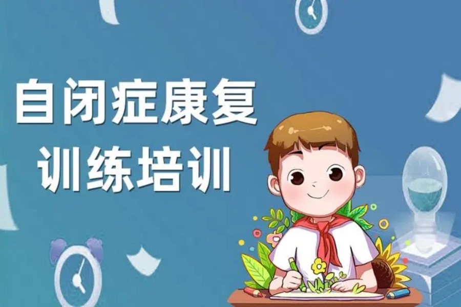 海口自闭症干预机构口碑排名榜 海口自闭症干预机构口碑排名榜