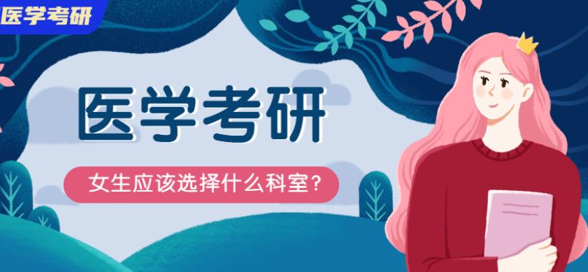 国内有医学考研机构吗 国内有医学考研机构吗