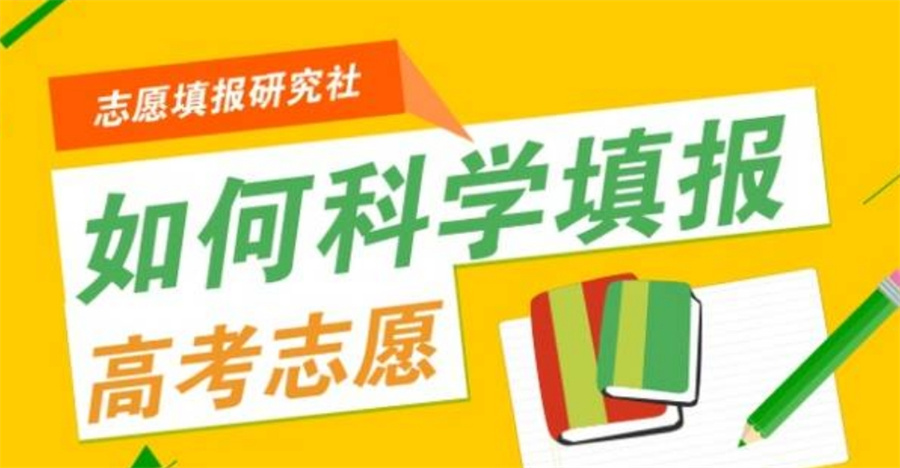 南宁十大正规高考志愿填报指导机构实力排名表-专业高考志愿填报辅导