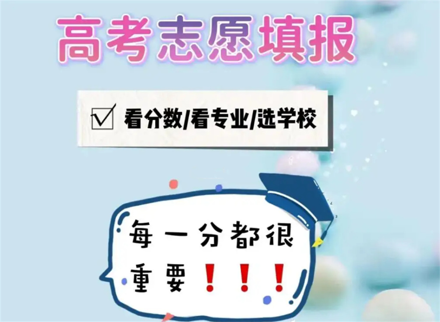 南宁十大正规高考志愿填报指导机构实力排名表-专业高考志愿填报辅导