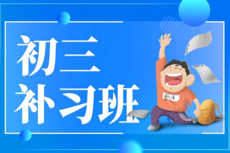 郑州口碑好的中考补习班五大排名更新 郑州口碑好的中考补习班五大排名更新