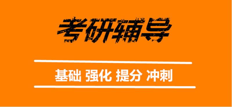 全新整理2024年杭州考研好的十大培训机构排名对比.jpg