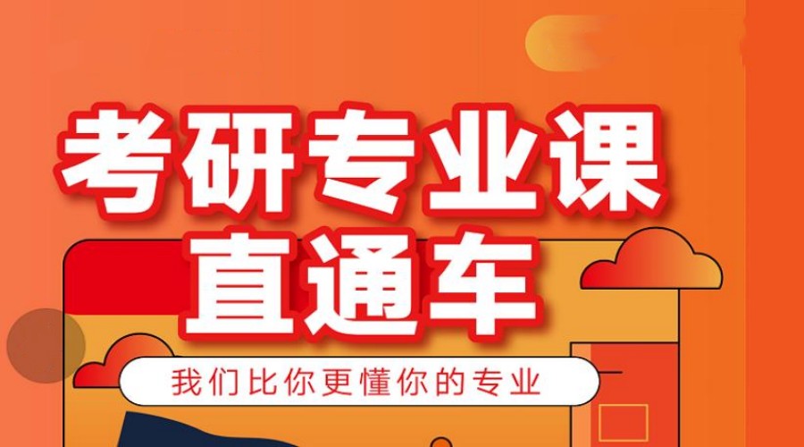 全新整理2024年杭州考研好的十大培训机构排名对比.jpg