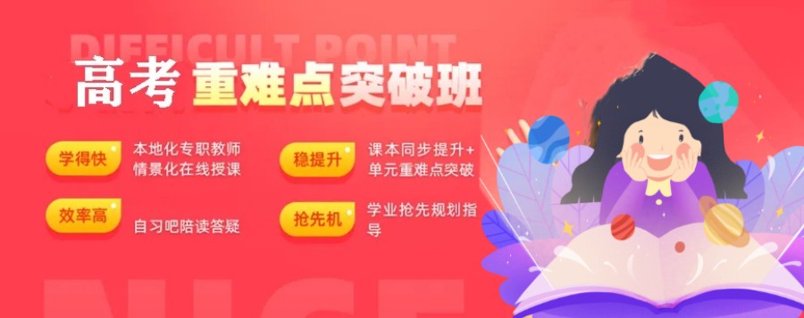 珠海五大高三全托冲刺辅导班详情排名公布.jpg