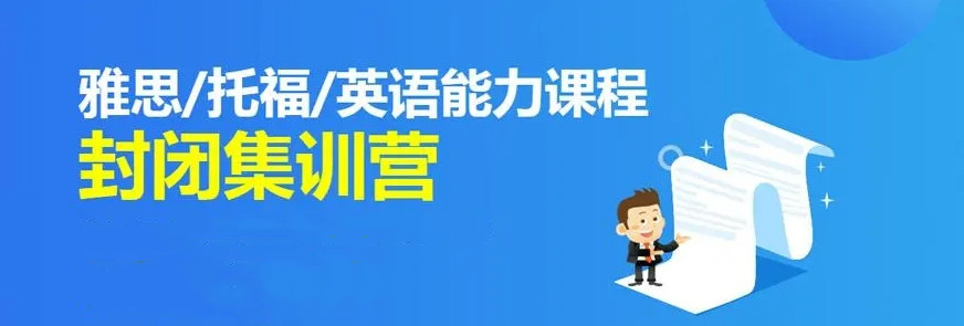 考雅思哪个培训机构好 考雅思哪个培训机构好