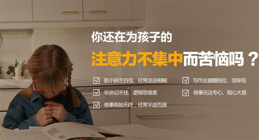 儿童注意力缺陷干预训练机构五大排名实力推荐