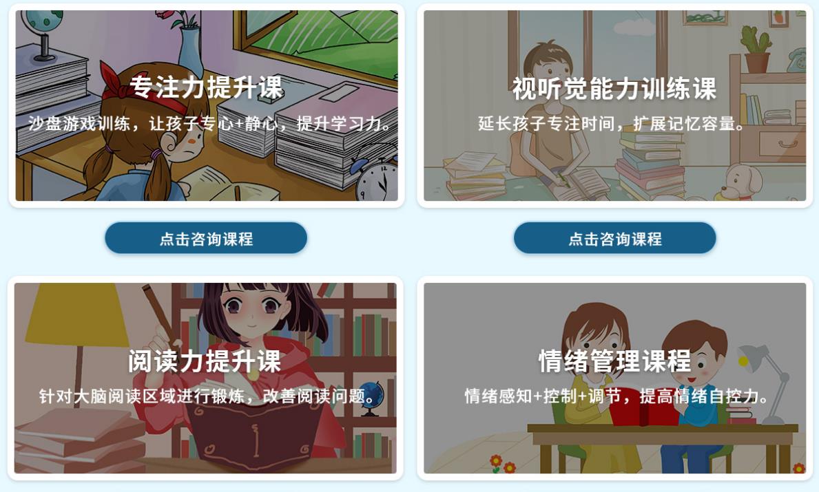 儿童注意力缺陷干预训练机构五大排名实力推荐