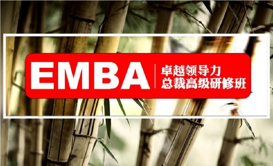 国内正规靠谱的十大MBA/EMBA教育机构排行