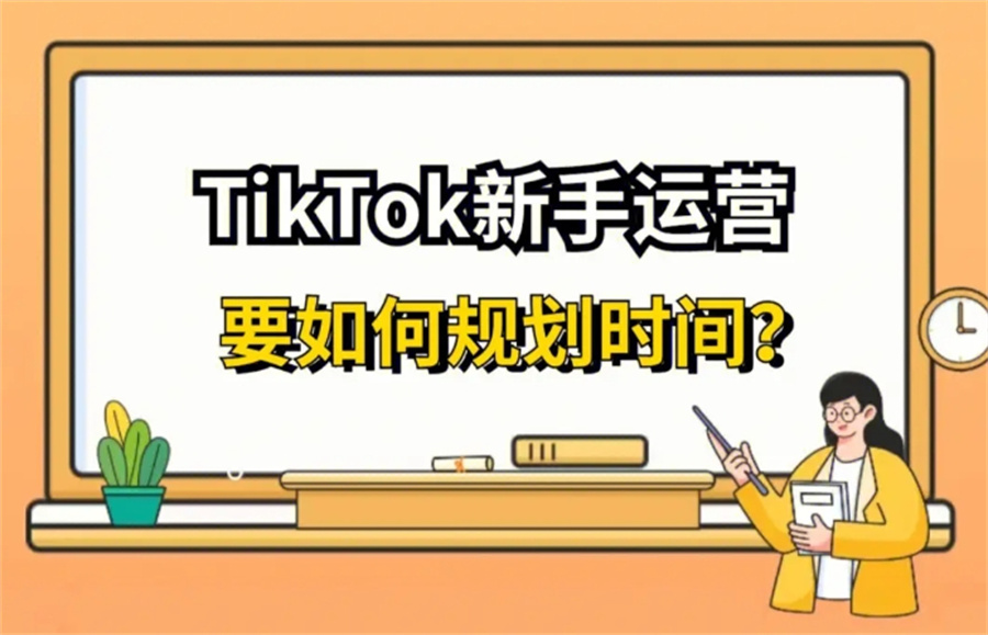 一览佛山十大正规tiktok运营培训机构排名名单-专业电商运营培训 一览佛山十大正规tiktok运营培训机构排名名单-专业电商运营培训