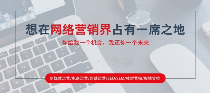 十大实力强的网络营销师正规培训机构排行榜一览