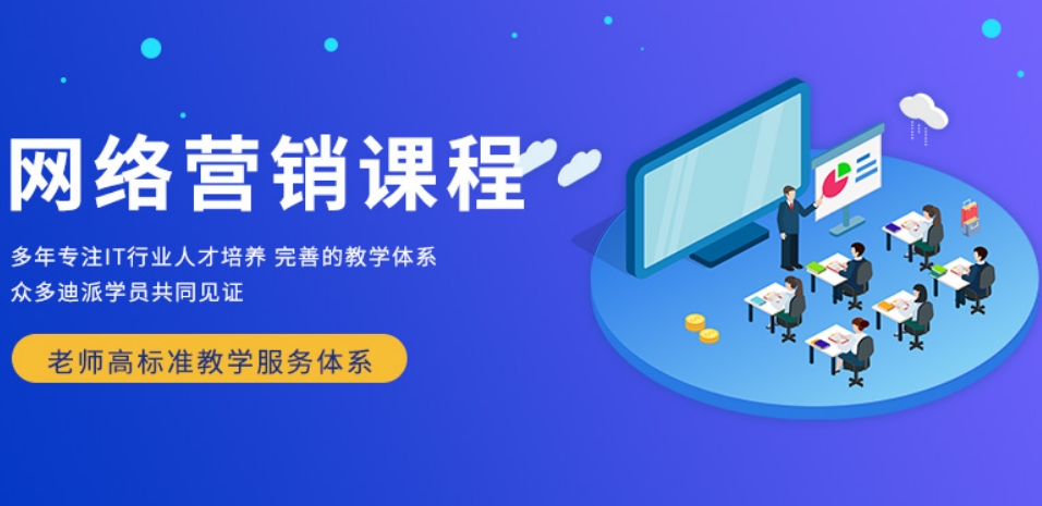 十大实力强的网络营销师正规培训机构排行榜一览