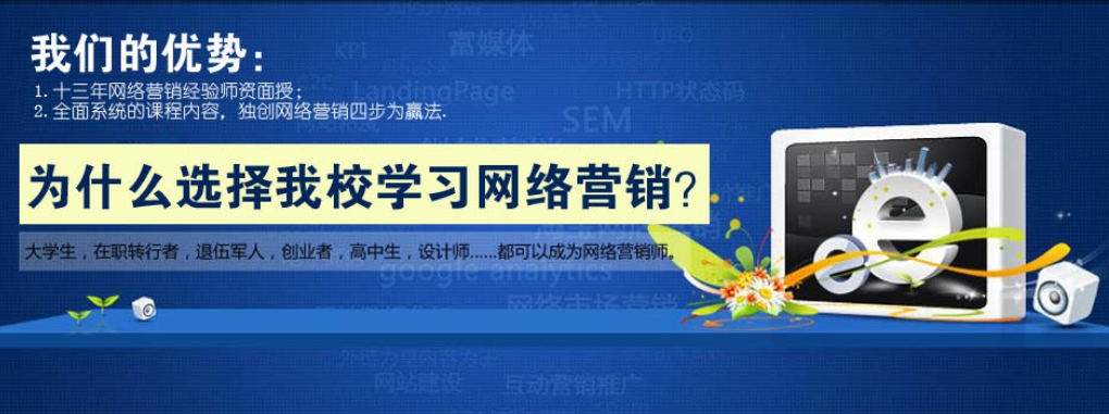 十大实力强的网络营销师正规培训机构排行榜一览