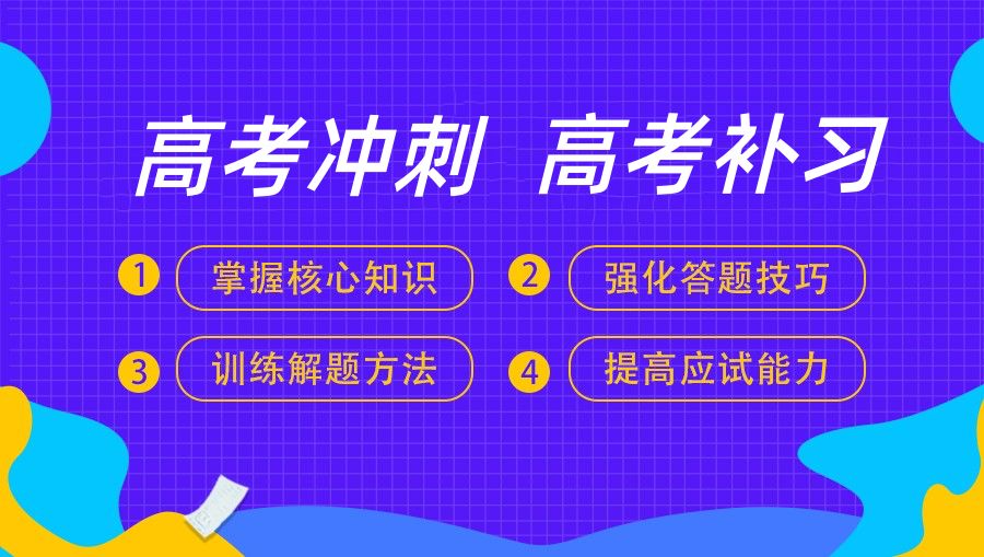 十大深圳排名top5高三全日制补习机构口碑名单