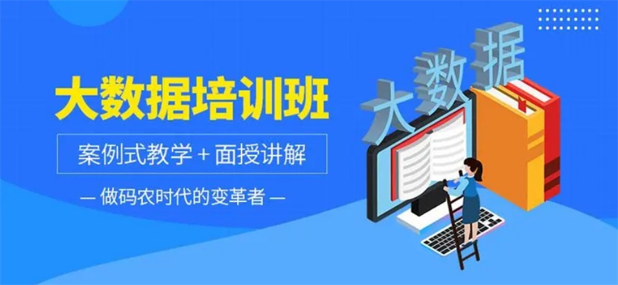 国内十大正规ITPython大数据培训机构实力排名表