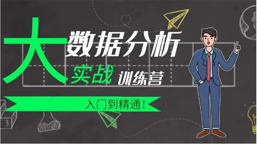 国内十大正规ITPython大数据培训机构实力排名表