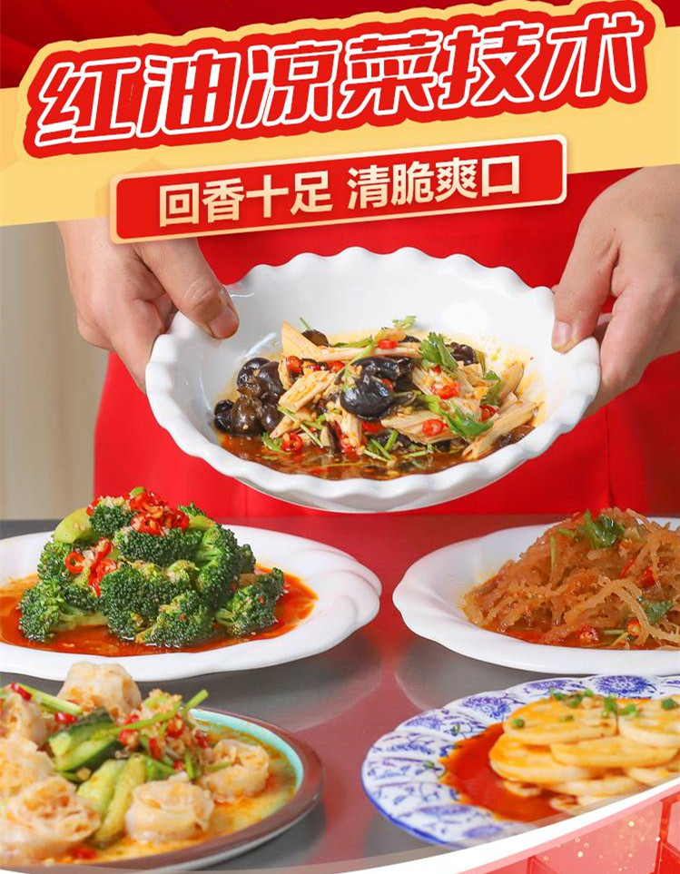 国内排名top5红油凉拌菜培训学校名单介绍