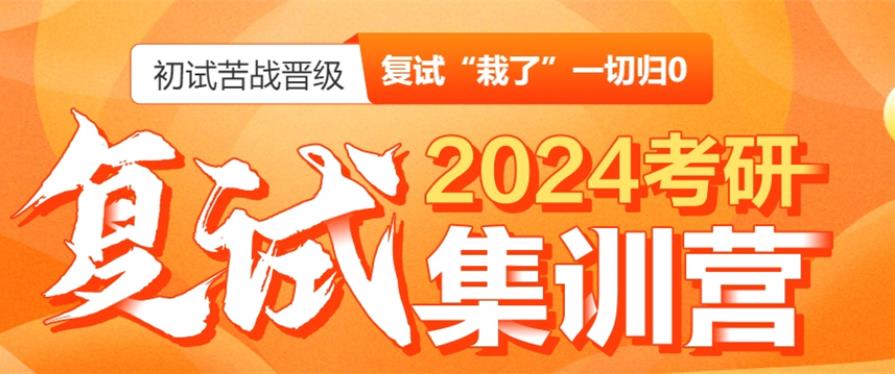 全新发布TOP10专业考研复试调剂培训班排名汇总.jpg