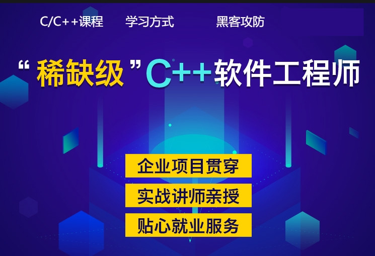 揭晓更专业的c/c++编程培训机构十大排名推荐