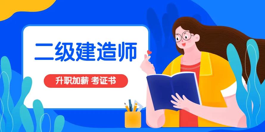国内排名前5的二级建造师培训机构名单汇总