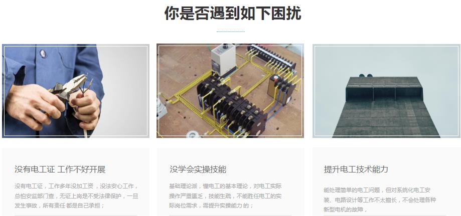广东电工技术培训学校排行榜前十名2024更新一览