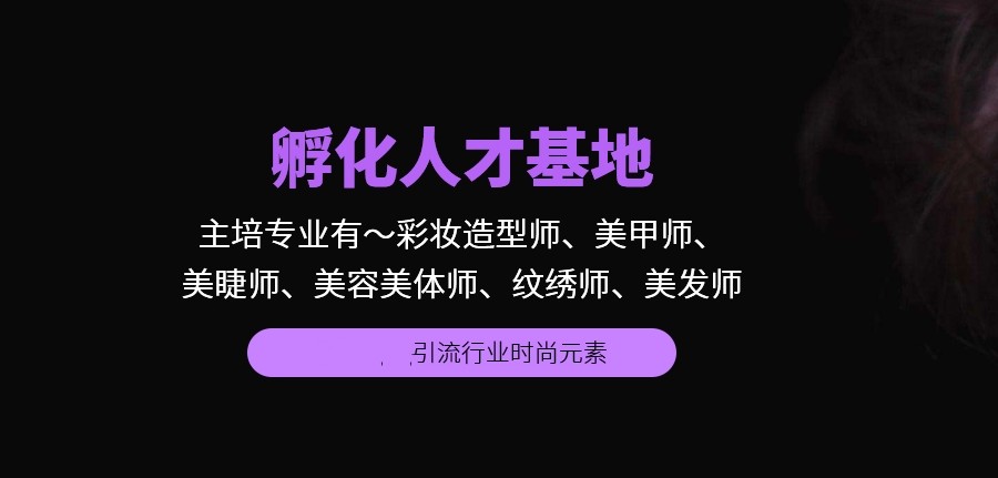 宣布TOP十贵阳学化妆美发美容技术排名好的培训机构2024新名单.jpg