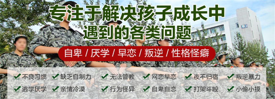 人气排行前十青少年叛逆戒网瘾特训基地top名单甄选一览