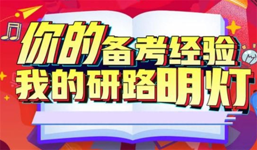 国内十大正规医学考研培训辅导机构口碑排名-考研必看