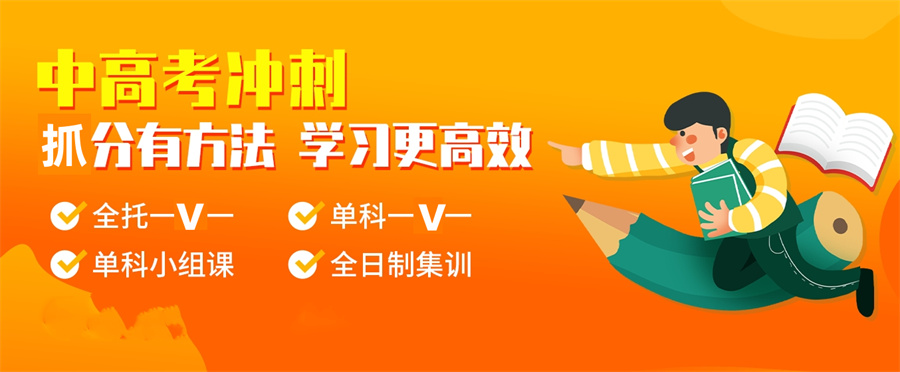 十大南宁全日制初三冲刺补习正规机构排行榜-专业中考冲刺