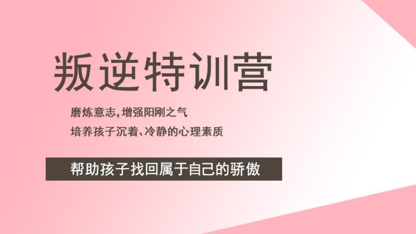 运城十大正规青春期叛逆孩子管教学校排名更新出炉.jpg